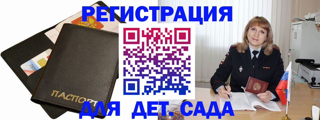 прописка паспорт в Махачкале