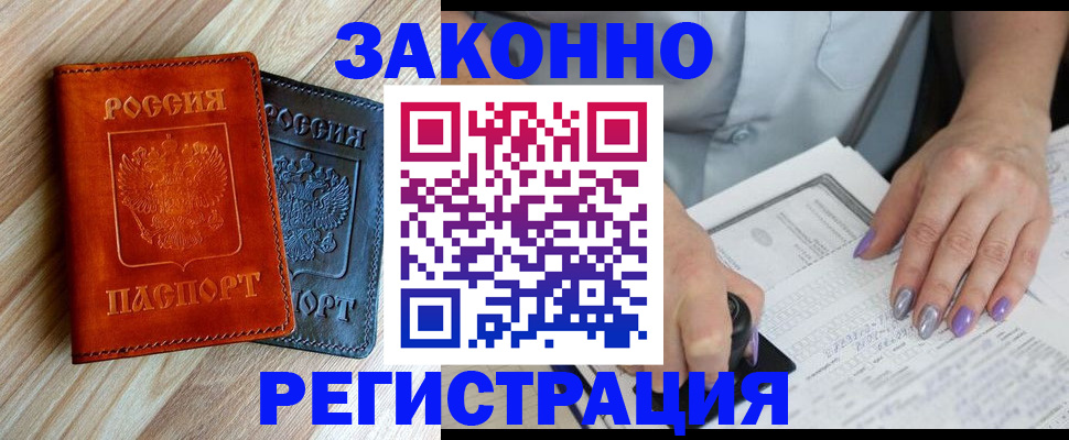 пропишу в квартире в Махачкале