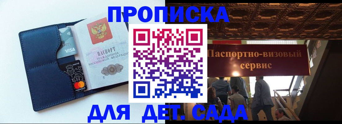 прописка от собственника в Махачкале