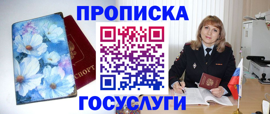временная регистрация законно в Махачкале