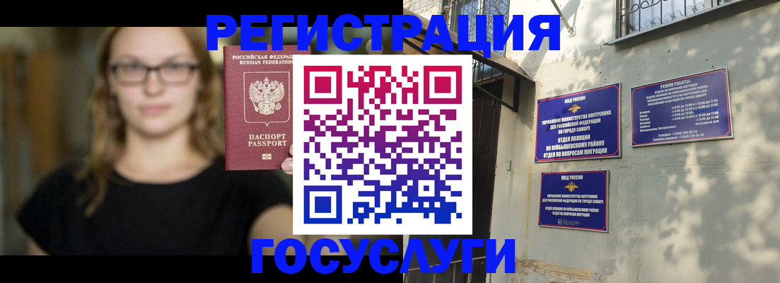 временная регистрация поиск в Махачкале