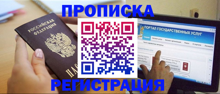 временная прописка в Махачкале